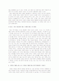 민족을 위해 글을 쓰며 민중을 위해 말을 하며 행동하는 실천가 -장준하의 민족주의 고찰- 5페이지