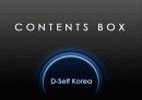 [경영]E-BUSINESS (디지털 컨텐츠 비즈니스 모델 및 사업아이템, 사업계획서) PPT 1페이지