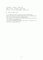중국과 러시아의 군사 훈련 과연 어떻게 볼 것인가? 12페이지