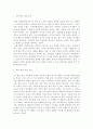 킬러 애플리케이션 2페이지