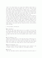 킬러 애플리케이션 3페이지