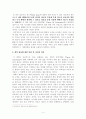 [독후감/서평/요약] 더골(The Goal) 5페이지