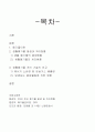 폐기물 처리법 4페이지