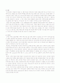 효소를 이용한 식품 5페이지