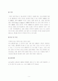 [마케팅]아이스 베리와 GS 슈퍼마켓 전략분석 및 사례조사 10페이지