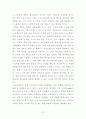 [마케팅]아이스 베리와 GS 슈퍼마켓 전략분석 및 사례조사 14페이지