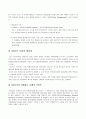 위해요소 중점관리제도(Hazard Analysis Critical Control Point) 5페이지