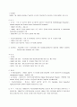 위해요소 중점관리제도(Hazard Analysis Critical Control Point) 7페이지