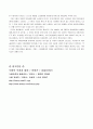 위해요소 중점관리제도(Hazard Analysis Critical Control Point) 9페이지