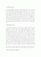 [경영학]유비 쿼터스 2페이지