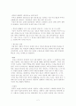 [경영학]유비 쿼터스 3페이지