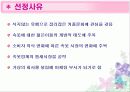 [마케팅]마케팅 분석을 통한 전반적인 속옷시장 조사(Yes, 이끌림 등) 4페이지