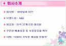 [마케팅]마케팅 분석을 통한 전반적인 속옷시장 조사(Yes, 이끌림 등) 5페이지