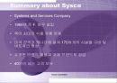시스코(SYSCO CORPORATION) 3페이지