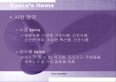 시스코(SYSCO CORPORATION) 6페이지