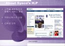 시스코(SYSCO CORPORATION) 13페이지