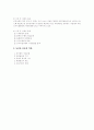 농산물 유통구조 3페이지