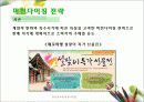 전자상거래 머천다이징(개요, 프로세스, VMD, 전략 및 오픈마켓) 21페이지