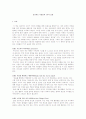 성공하는 사람들의 7가지 습관 1페이지