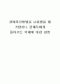 판매촉진방법 남용시 기업이나 판매자에게 돌아오는 피해 1페이지