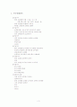 유통 상품분류 3페이지