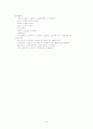 유통 상품분류 6페이지