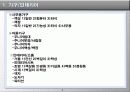 유통 상품분류(ppt) 5페이지