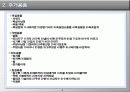 유통 상품분류(ppt) 6페이지