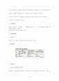 [유통]백화점 및 할인점 PB상품 4페이지