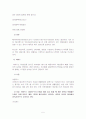 [유통]백화점 및 할인점 PB상품 5페이지