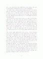 바보들은 항상 남의 탓만 한다 4페이지