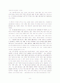 바보들은 항상 남의 탓만 한다 6페이지