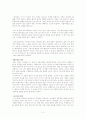 [독후감]게으른 백만장자를 읽고 2페이지