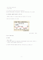 처음처럼 마케팅전략 보고서 5페이지