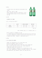 처음처럼 마케팅전략 보고서 29페이지