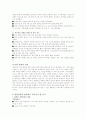 장애인 편의시설 3페이지