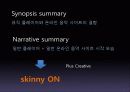 디지털콘텐츠 기획 PPT (NEW 온라인 음악사이트 기획) 6페이지