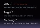 디지털콘텐츠 기획 PPT (NEW 온라인 음악사이트 기획) 9페이지