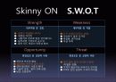 디지털콘텐츠 기획 PPT (NEW 온라인 음악사이트 기획) 27페이지