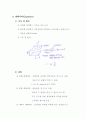 캐패시터의 특성 및 RC 직렬회로 2페이지