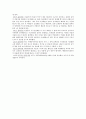 지구 온난화에 대하여.. 5페이지