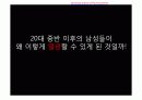 원더걸스 '텔미' 인기이유에 관한 스토리,행동자 분석 5페이지