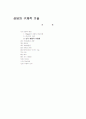 상담의 기술 1페이지
