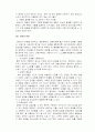 상담의 기술 9페이지