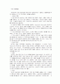 상담의 기술 17페이지