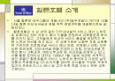 힐튼호텔과 신라호텔의 교육훈련 분석 및 비교 4페이지