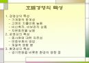 힐튼호텔과 신라호텔의 교육훈련 분석 및 비교 5페이지