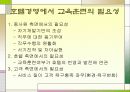 힐튼호텔과 신라호텔의 교육훈련 분석 및 비교 6페이지