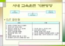힐튼호텔과 신라호텔의 교육훈련 분석 및 비교 8페이지