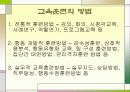 힐튼호텔과 신라호텔의 교육훈련 분석 및 비교 9페이지